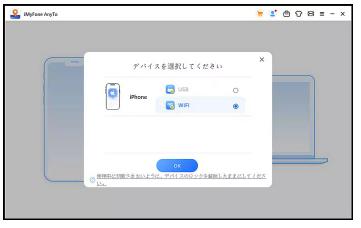 iphone 位置情報変更