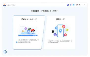 iMyFone AnyTo　使い方