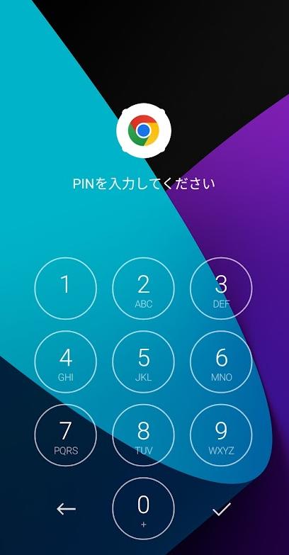 AppLockパスワード入力