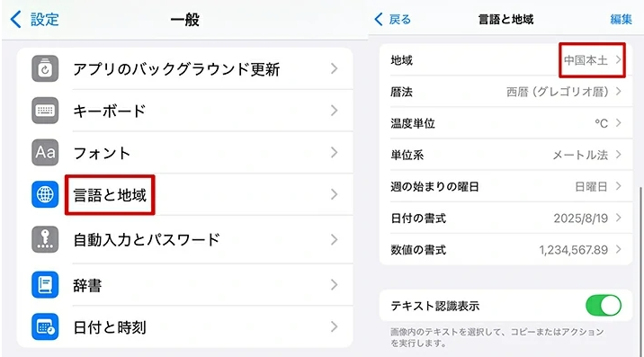 bilibili 見れ ない アプリの権限設定の確認