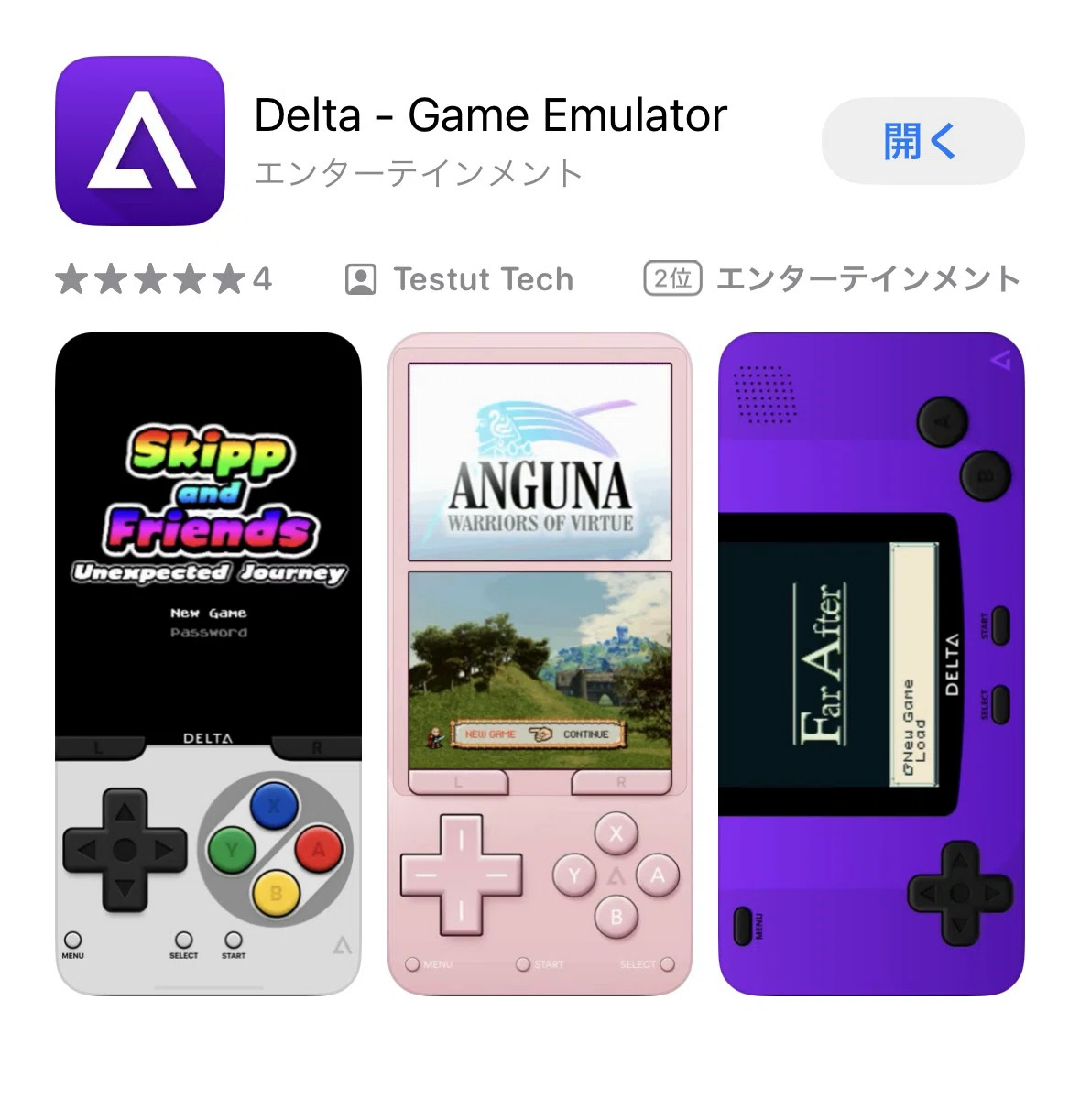 ポケモン エミュレーター