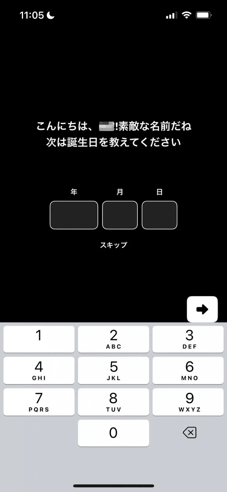 必要情報を入力