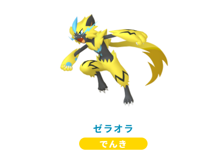 ポケモンGOゴーフェス2026シカゴ ゼラオラ
