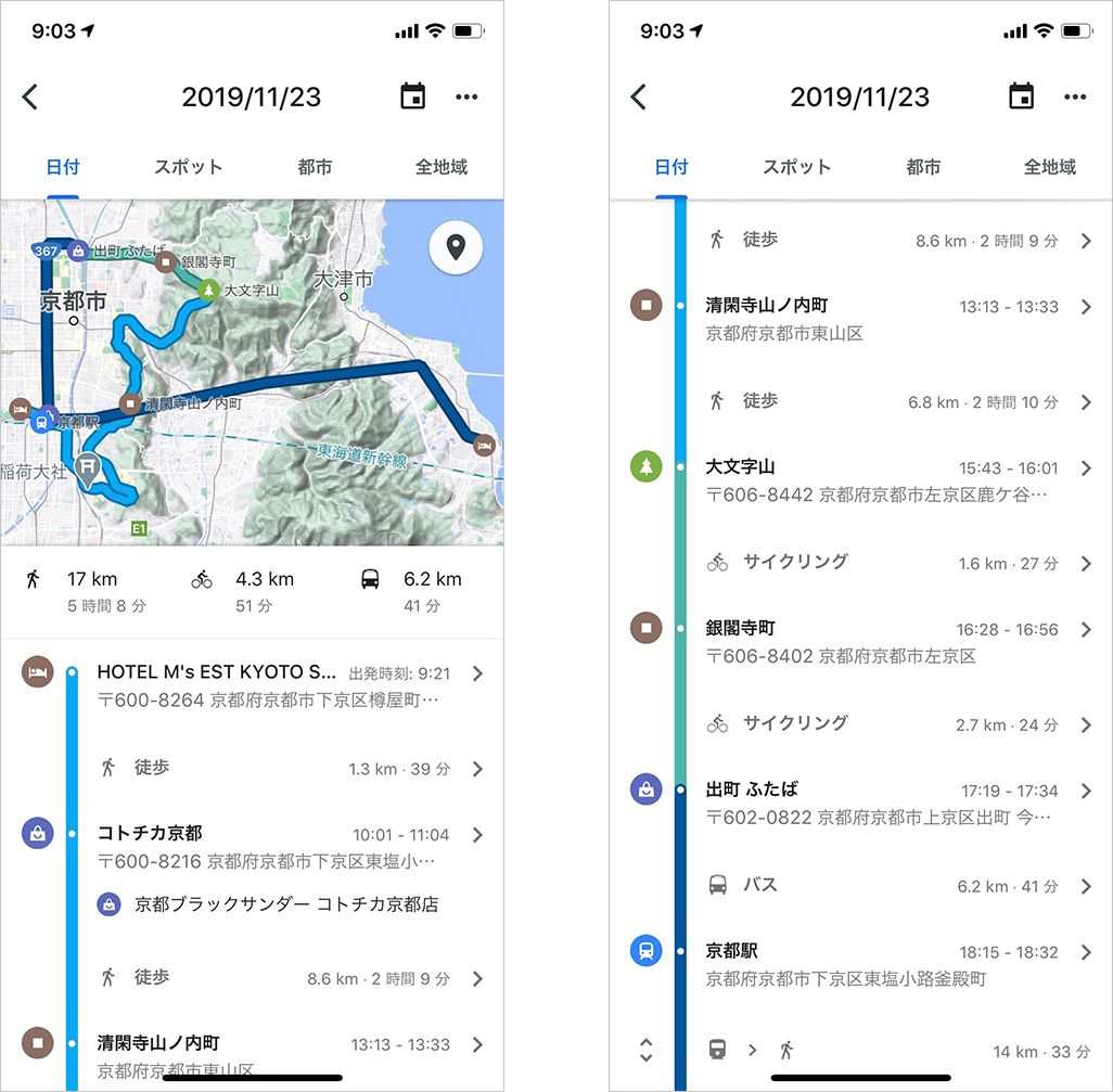 Google マップ 行動履歴 管理