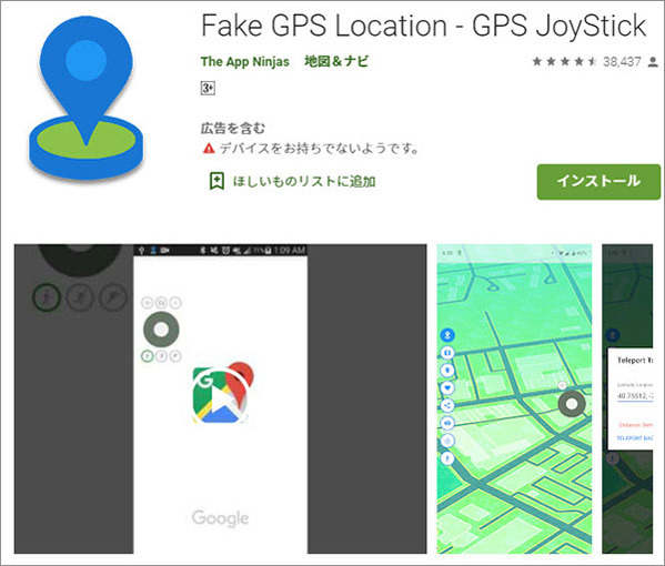 GPS joystick モンハンなうで位置情報