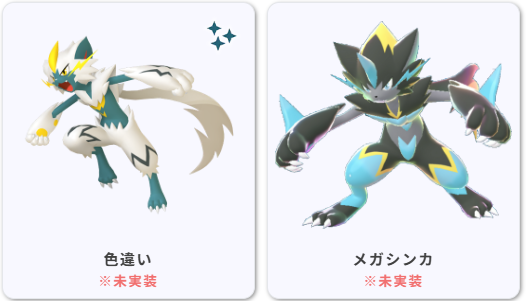 ポケモンGOゼラオラ GOフェス2026 色違い