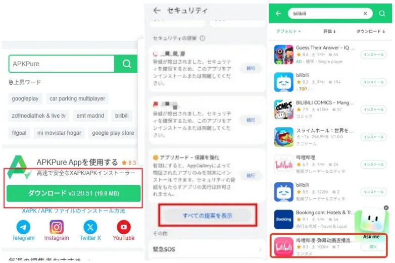 bilibili 見れ ない 公式Bilibiliアプリを導入して動画を視聴する