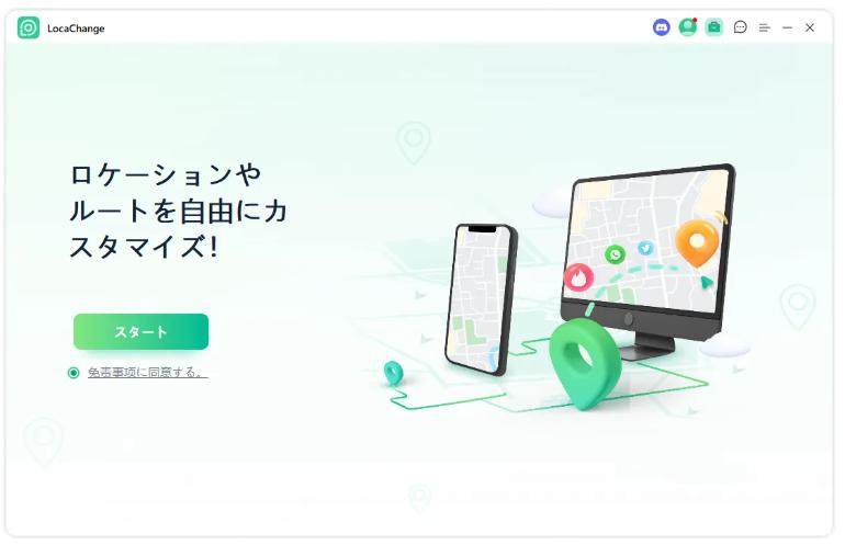 iphone 位置情報 偽装 アプリ 無料 locachange