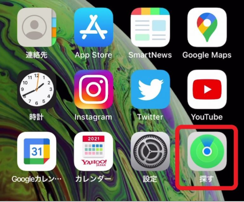 AirPods 家の中で無くした 探し方 「探す」アプリ