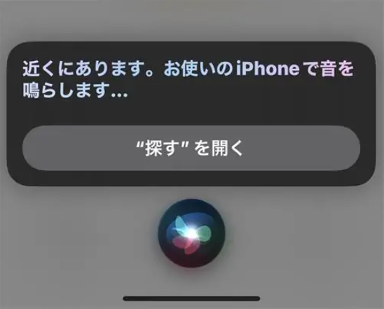 AirPods 家の中で無くした 探し方 Siriを使って声で探す
