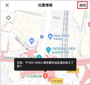 line 位置 情報 送り 方 検索した場所にピンが立つ