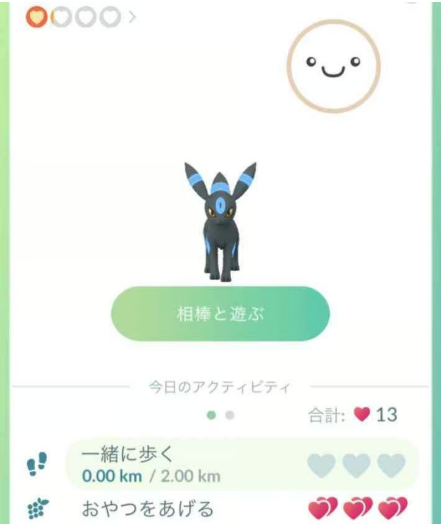 ポケモンgo 最高の相棒おすすめ