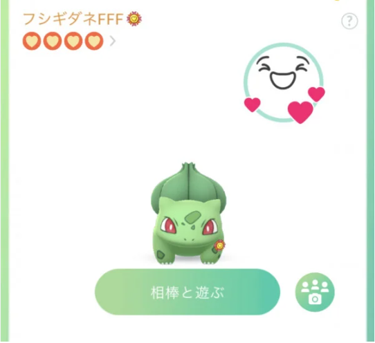 ポケモン go 相棒 大 喜び 持続 時間