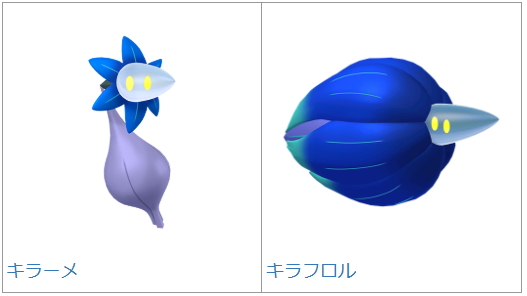 カロスへの道イベント