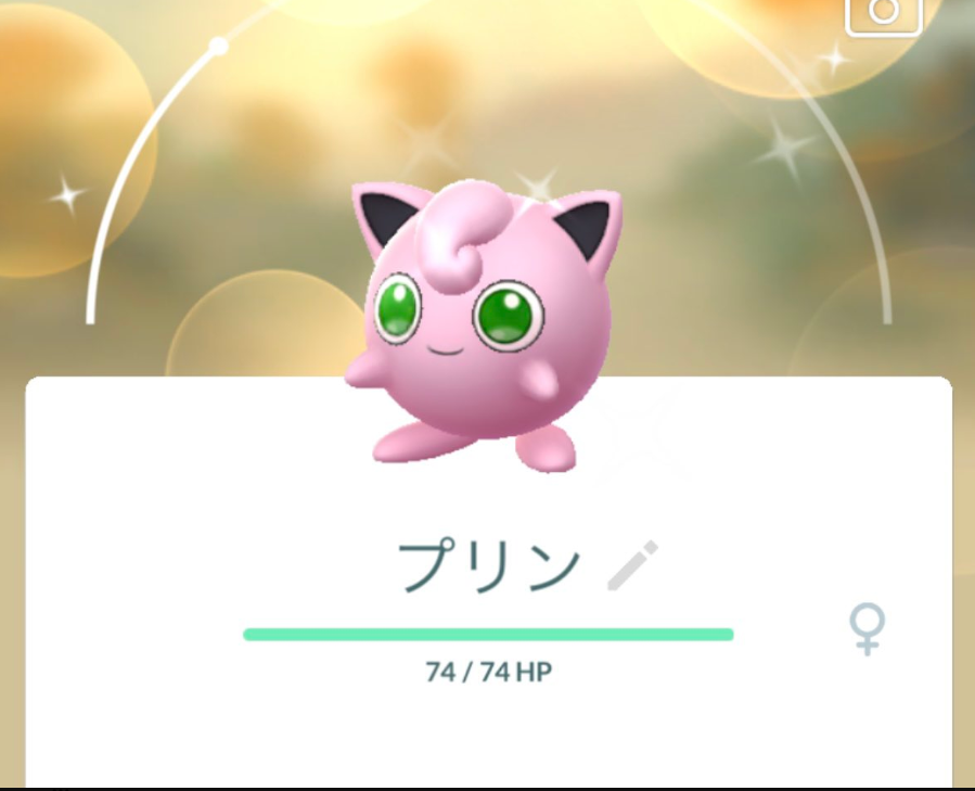 ポケモン プリン 進化 レベル