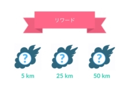 ポケモンGOのほしのすな