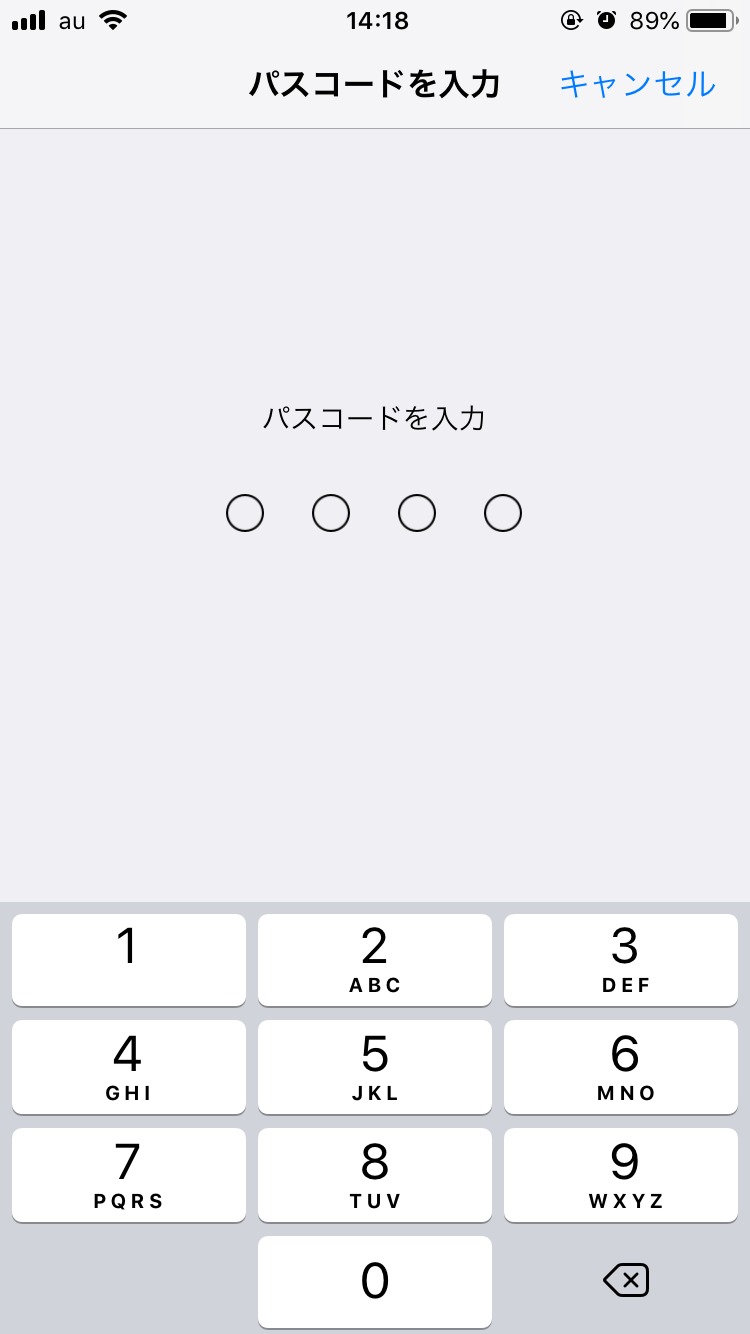 iphone 位置 情報 オフ に すると リセットする
