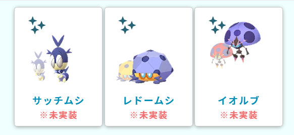 サッチムシ色違い 見分け方