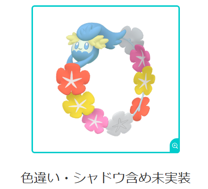 ポケモンGO キュワワー 色違い