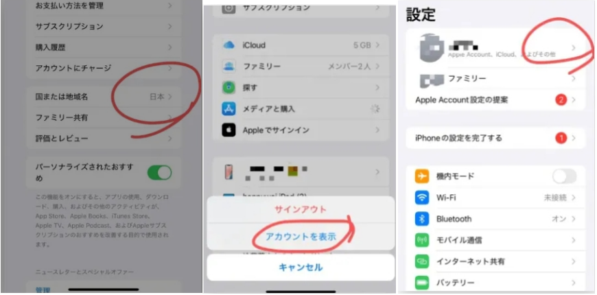 bilibili 見れ ない 中国用Apple ID による対応