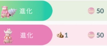 ポケモン go おう じゃ の しるし 該当のポケモンをタップ