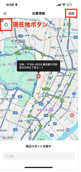 line 位置 情報 送り 方 追加