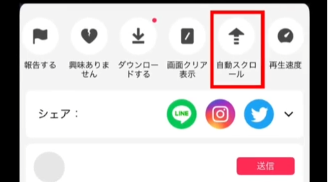 TikTok Lite 自動スクロールがなくなった主な原因