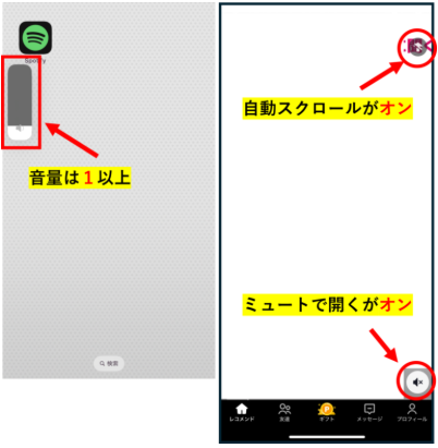 TikTok 自動スクロールの正しいオン・オフ方法