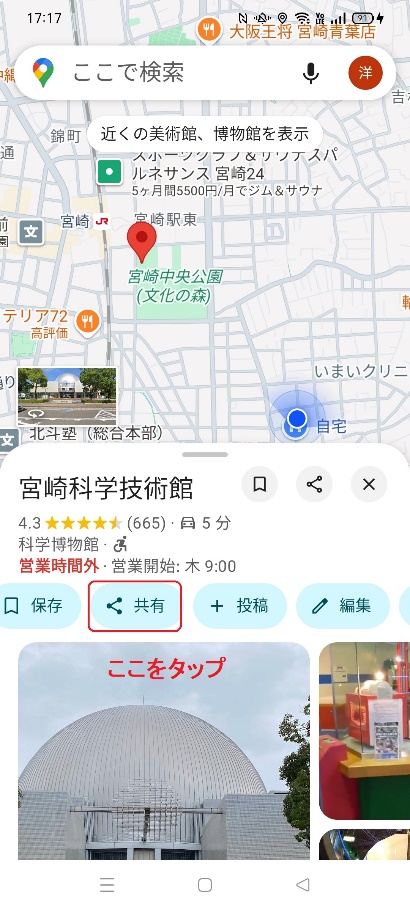 line 位置 情報 送り 方 共有