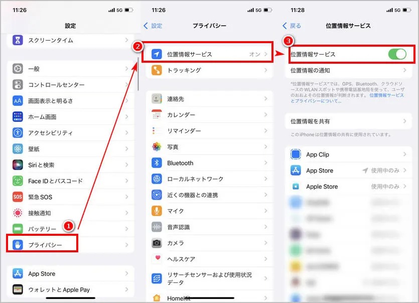 iphone 位置 情報 オフ に すると 位置情報サービスをオフにする