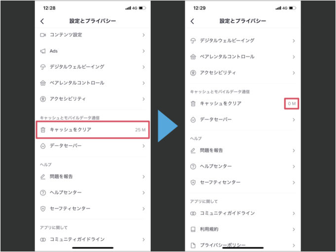 Wi Fi 繋がってるのに TikTok 見れない TikTok内の不要なキャッシュを削除