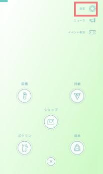 「設定」を開き
