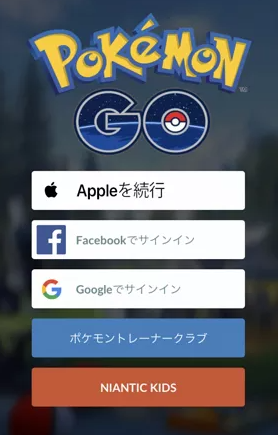 対応するログイン方式