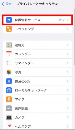 ポケモンgo フリーズ 原因 位置情報サービス