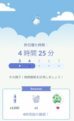 ポケモン GO プラス プラス接続 できない
