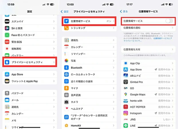google マップ 現在地 が 違う 位置情報サービスをタップ