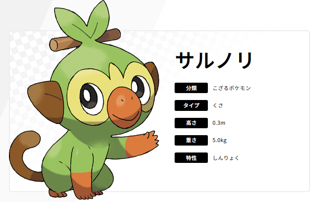 サルノリ 色 違い 場所